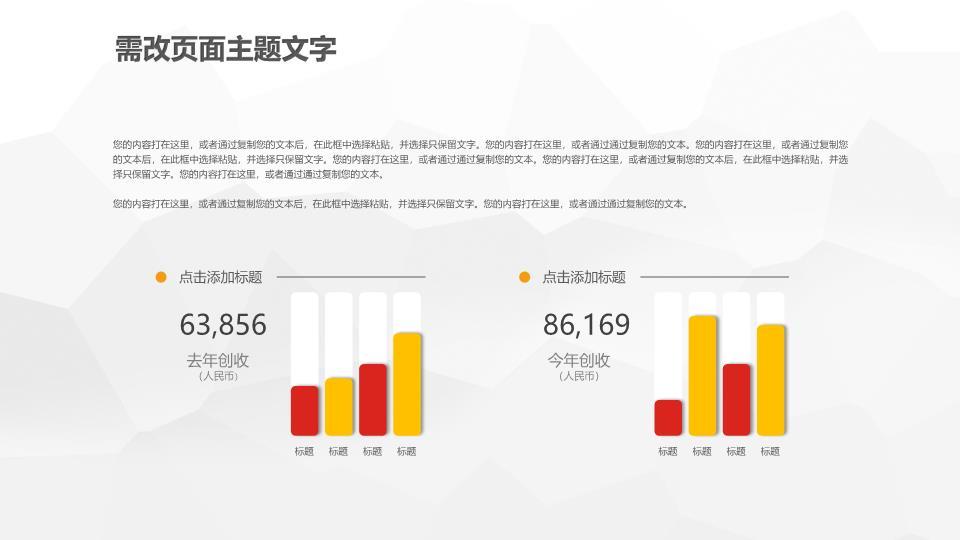 工商银行商务人物上升趋势PPT模板5