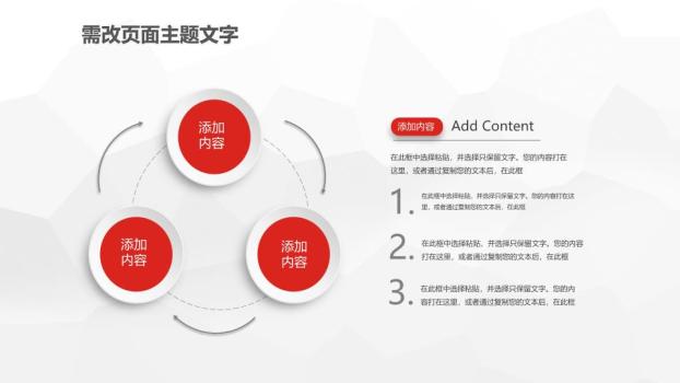 工商银行商务人物上升趋势PPT模板6