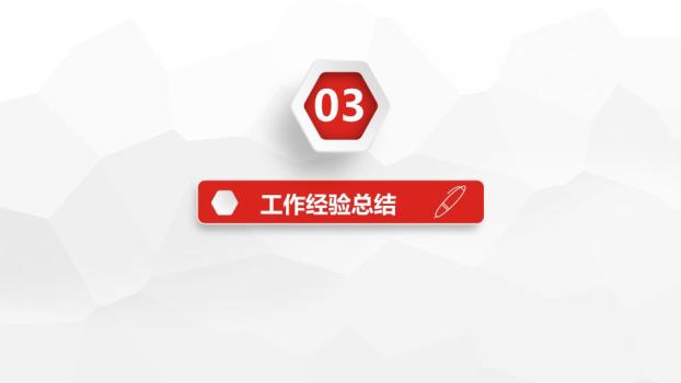 工商银行商务人物上升趋势PPT模板7
