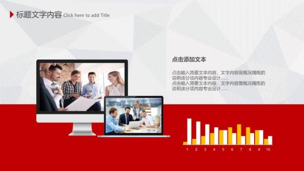 中国工商银行全红背景年终总结PPT模板8