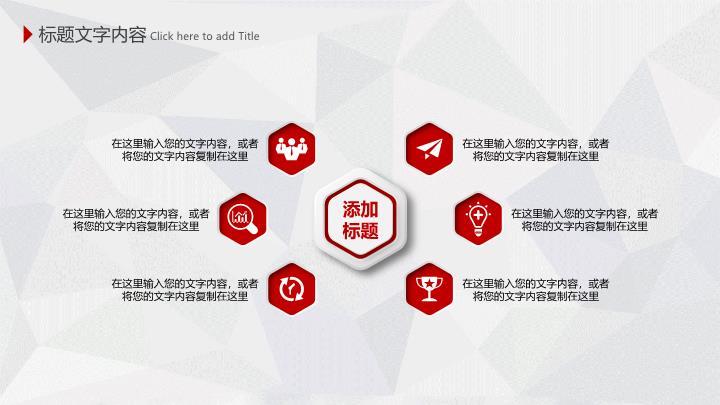 中国工商银行全红背景年终总结PPT模板9