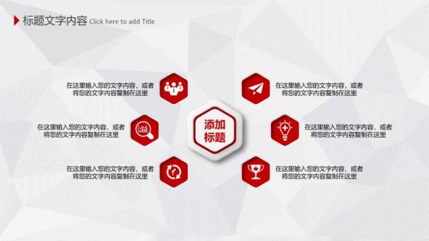 中国工商银行全红背景年终总结PPT模板9