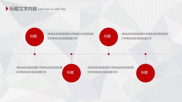 中国工商银行全红背景年终总结PPT模板1