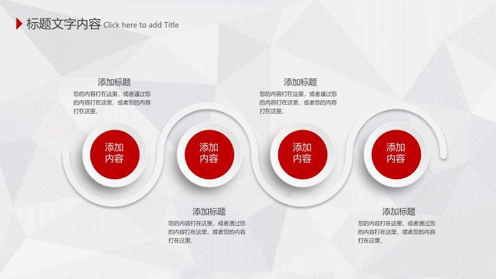 中国工商银行全红背景年终总结PPT模板2