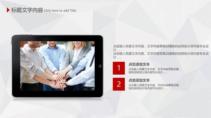 中国工商银行全红背景年终总结PPT模板3