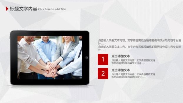 中国工商银行全红背景年终总结PPT模板3