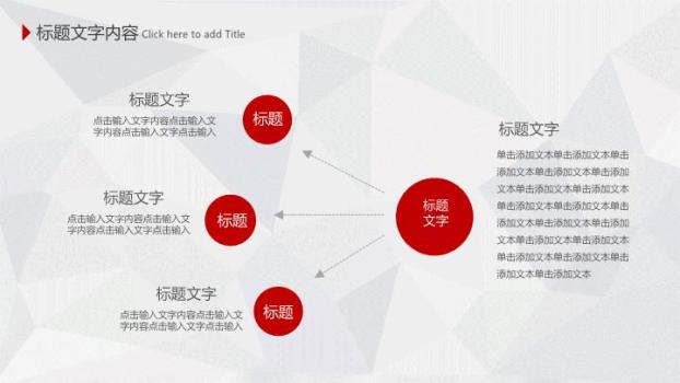 中国工商银行全红背景年终总结PPT模板4