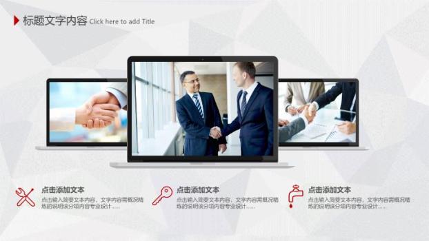 中国工商银行全红背景年终总结PPT模板6