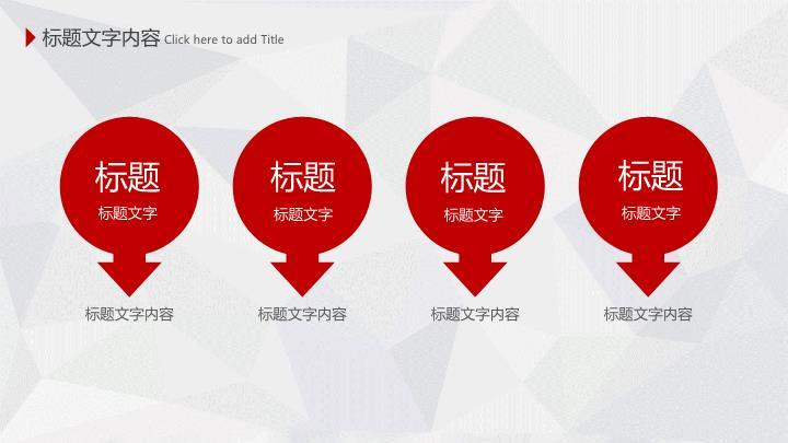 中国工商银行全红背景年终总结PPT模板7