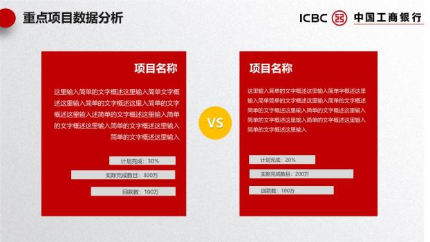 中国工商银行上海地标地域特色PPT模板9