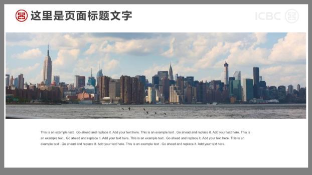 中国工商银行世界地图背景通用PPT模板2