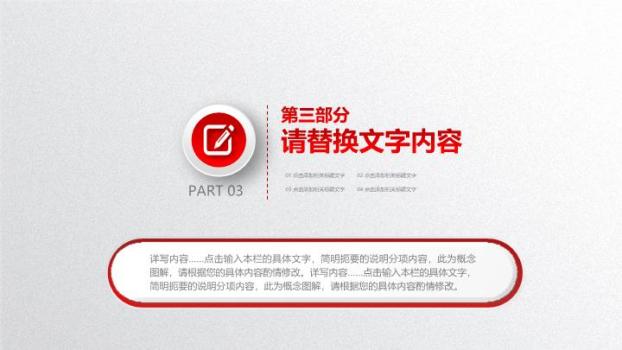工商银行圆形徽章标准商务PPT模板8