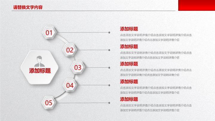 工商银行圆形徽章标准商务PPT模板9
