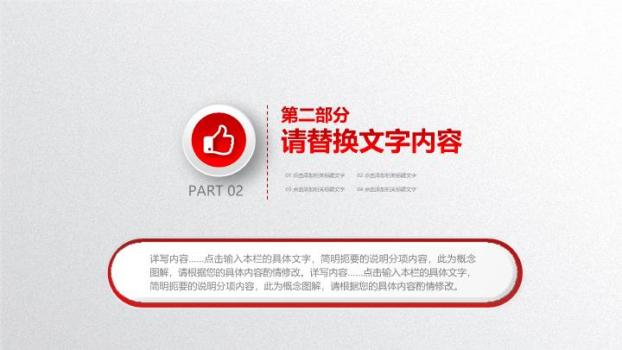 工商银行圆形徽章标准商务PPT模板1