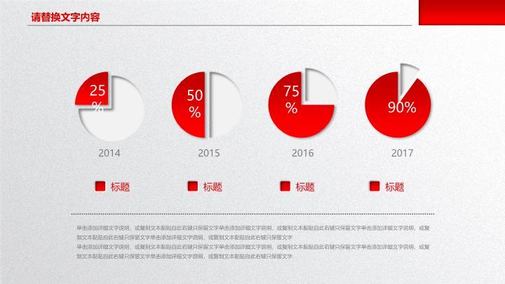 工商银行圆形徽章标准商务PPT模板3