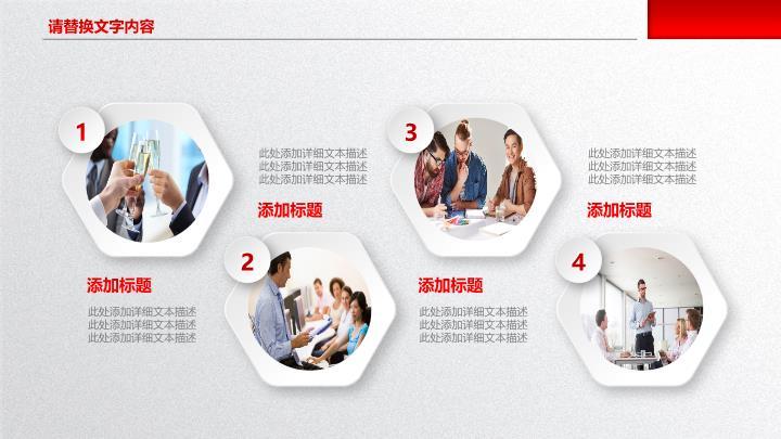 工商银行圆形徽章标准商务PPT模板5
