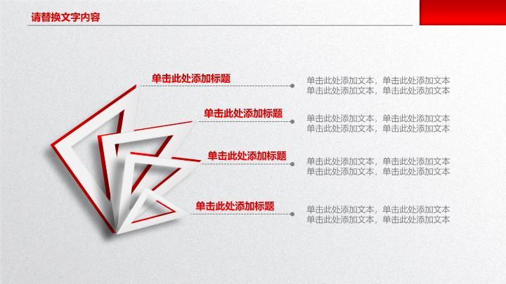 工商银行圆形徽章标准商务PPT模板6