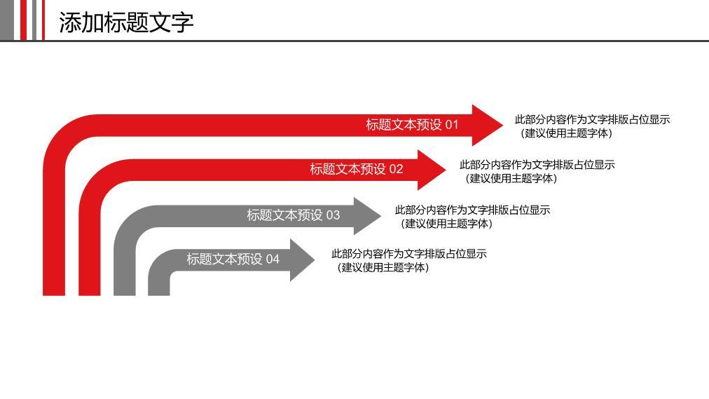 中国工商银行办公桌实景年度计划PPT模板8