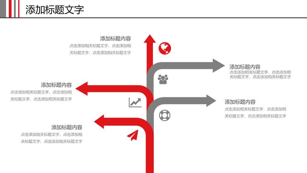 中国工商银行办公桌实景年度计划PPT模板9