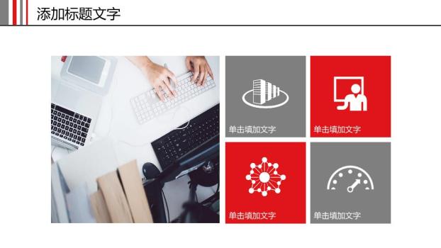中国工商银行办公桌实景年度计划PPT模板1