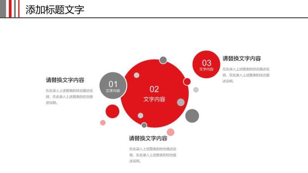 中国工商银行办公桌实景年度计划PPT模板2