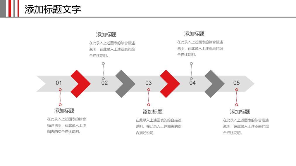 中国工商银行办公桌实景年度计划PPT模板3