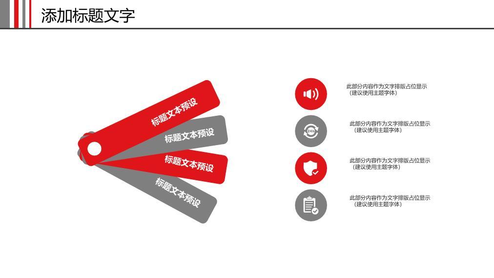 中国工商银行办公桌实景年度计划PPT模板4