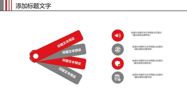 中国工商银行办公桌实景年度计划PPT模板4
