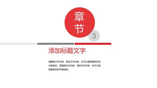 中国工商银行办公桌实景年度计划PPT模板5