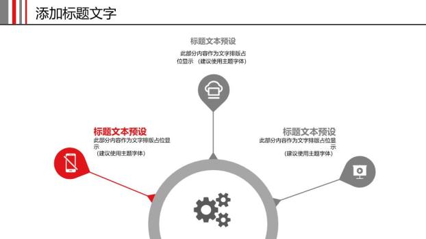 中国工商银行办公桌实景年度计划PPT模板6