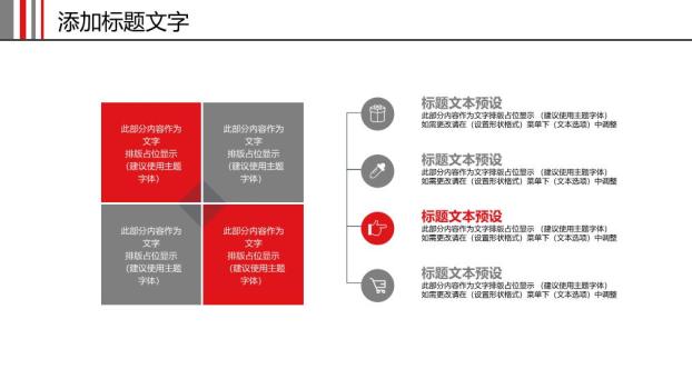 中国工商银行办公桌实景年度计划PPT模板7