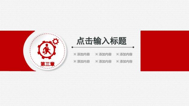 中国工商银行气泡装饰清新汇报PPT模板8