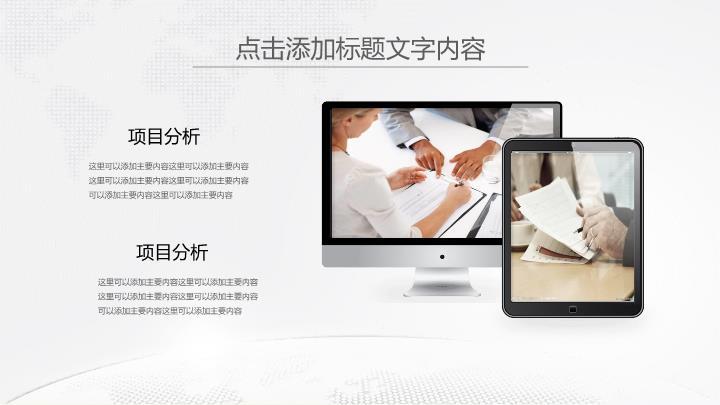 中国工商银行气泡装饰清新汇报PPT模板9