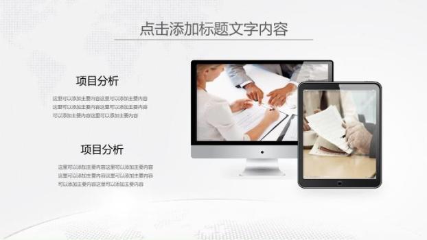 中国工商银行气泡装饰清新汇报PPT模板9