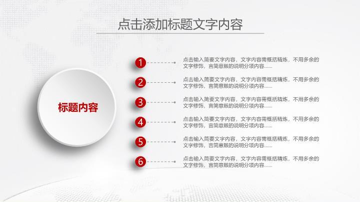 中国工商银行气泡装饰清新汇报PPT模板1