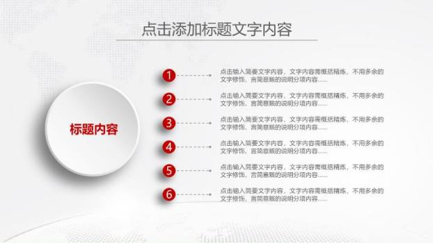 中国工商银行气泡装饰清新汇报PPT模板1