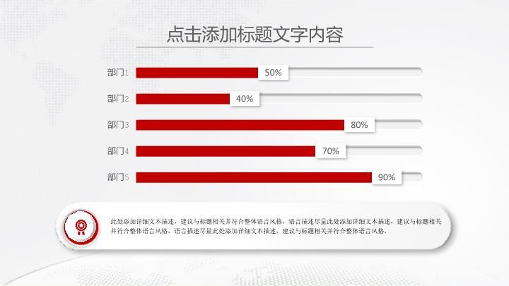 中国工商银行气泡装饰清新汇报PPT模板3