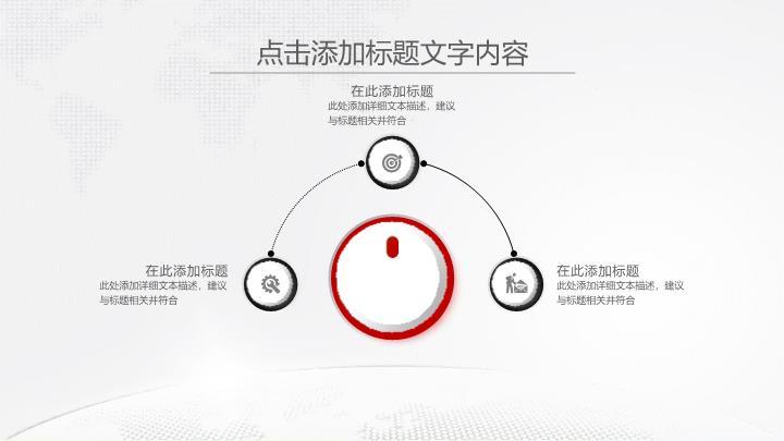 中国工商银行气泡装饰清新汇报PPT模板4