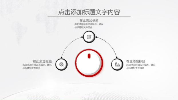 中国工商银行气泡装饰清新汇报PPT模板4
