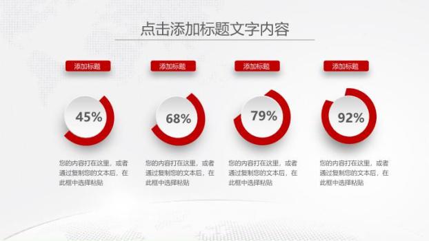中国工商银行气泡装饰清新汇报PPT模板7