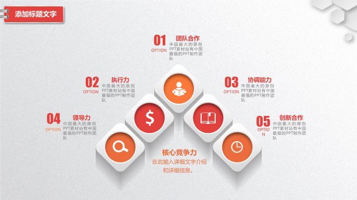 工商银行彩色圆环活泼创意PPT模板8