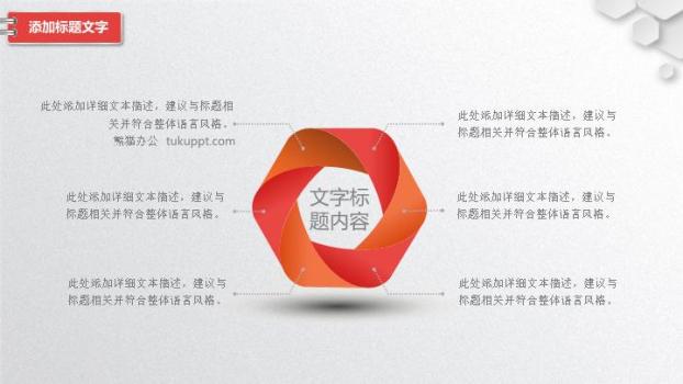 工商银行彩色圆环活泼创意PPT模板3