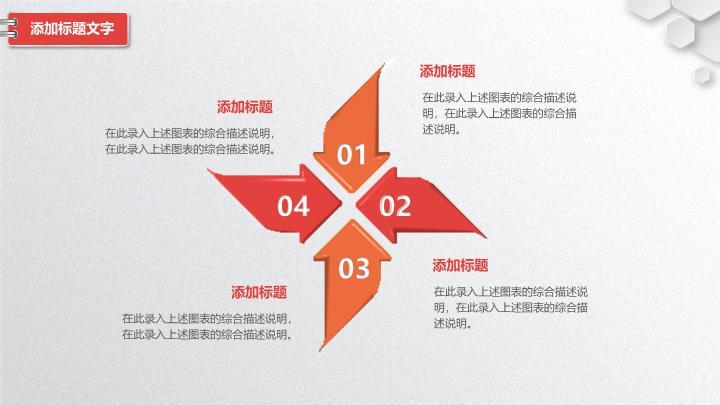 工商银行彩色圆环活泼创意PPT模板5