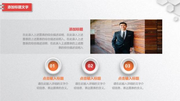 工商银行彩色圆环活泼创意PPT模板7