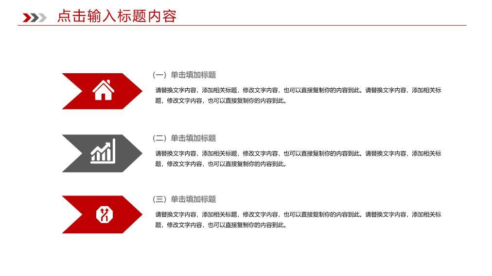 工商银行笔记本电脑实景拼贴PPT模板2