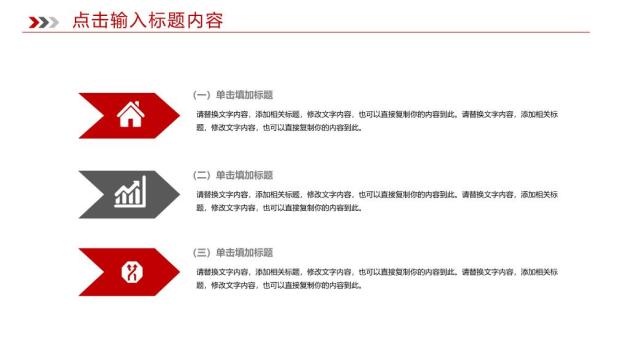 工商银行笔记本电脑实景拼贴PPT模板2