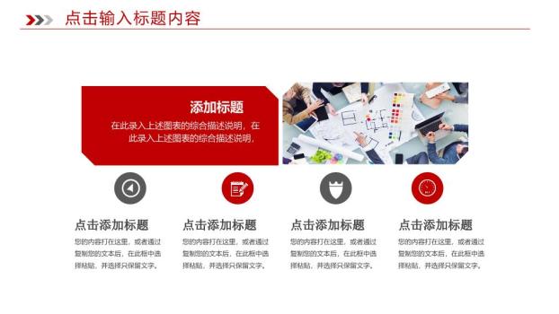 工商银行笔记本电脑实景拼贴PPT模板4