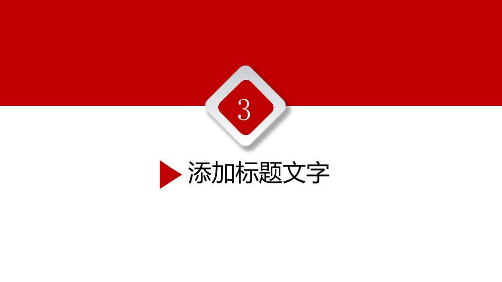 工商银行笔记本电脑实景拼贴PPT模板5