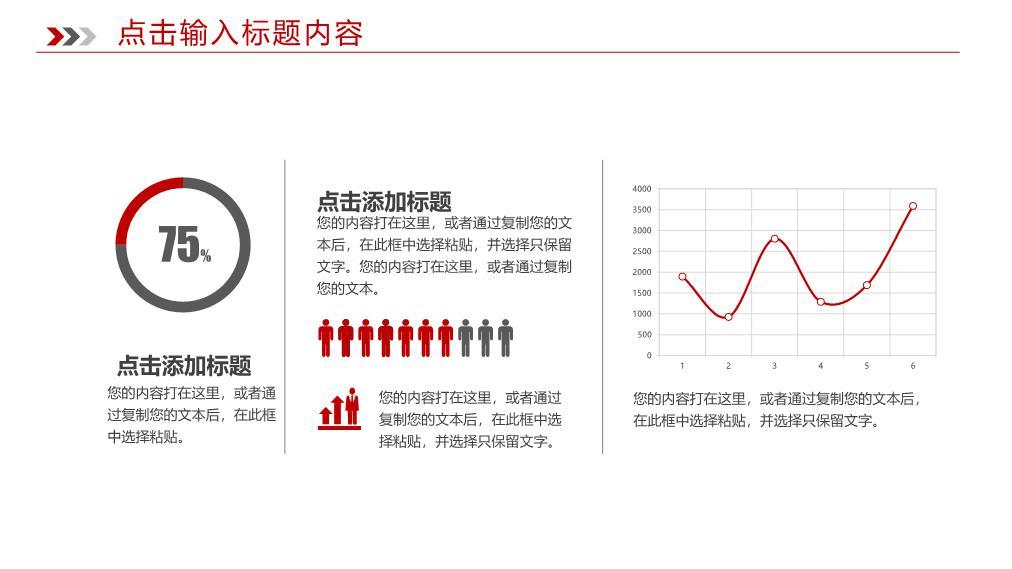 工商银行笔记本电脑实景拼贴PPT模板6