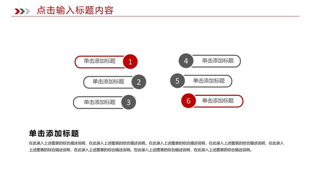 工商银行笔记本电脑实景拼贴PPT模板7